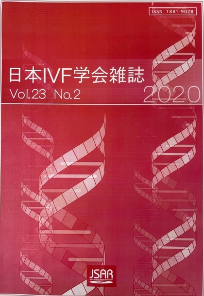 日本IVF学会誌 Vol23 No.2