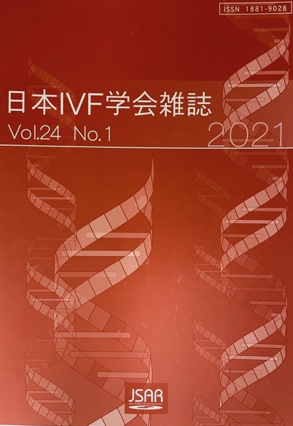 日本IVF学会誌 Vol24 No.1