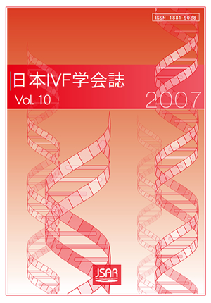 日本IVF学会誌 Vol10 No.