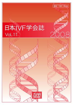 日本IVF学会誌 Vol11 No.