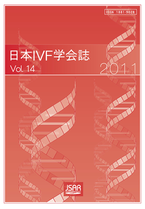 日本IVF学会誌 Vol14 No.