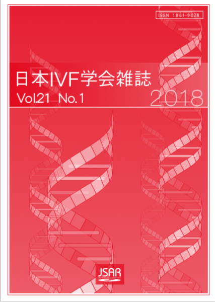 日本IVF学会誌 Vol21 No.1