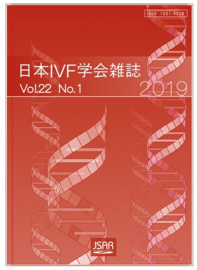 日本IVF学会誌 Vol22 No.1